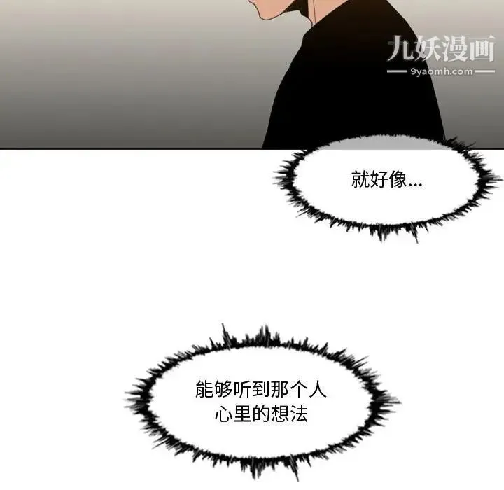 恶劣时代 第12话 第11页