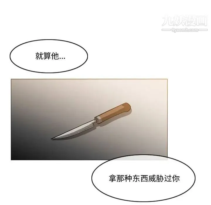 恶劣时代 第12话 第83页