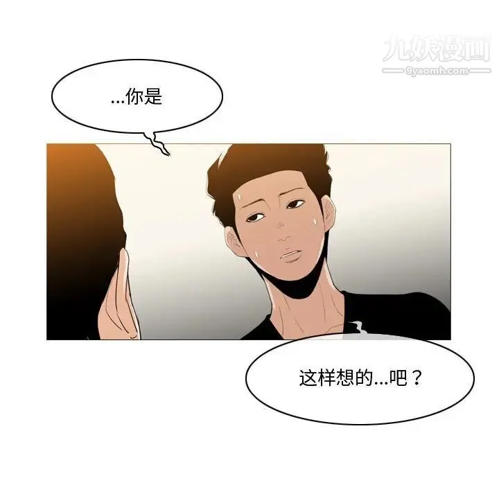 恶劣时代 第12话 第23页