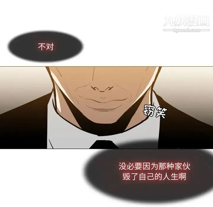 恶劣时代 第12话 第8页