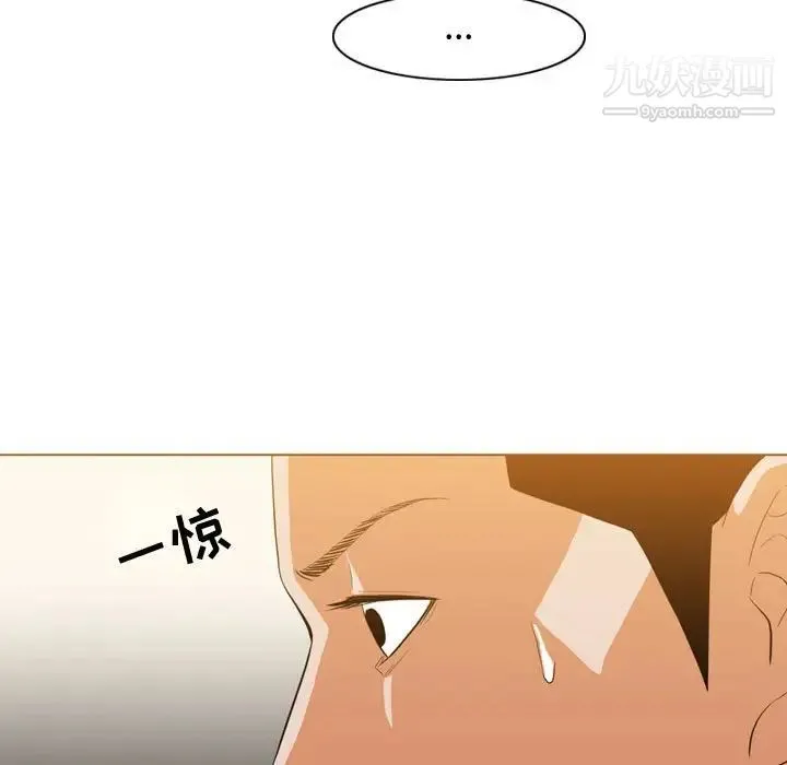 恶劣时代 第12话 第99页