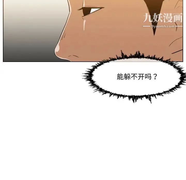 恶劣时代 第12话 第67页