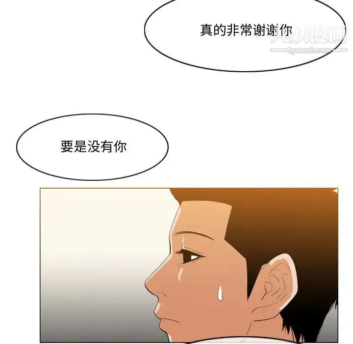 恶劣时代 第12话 第97页