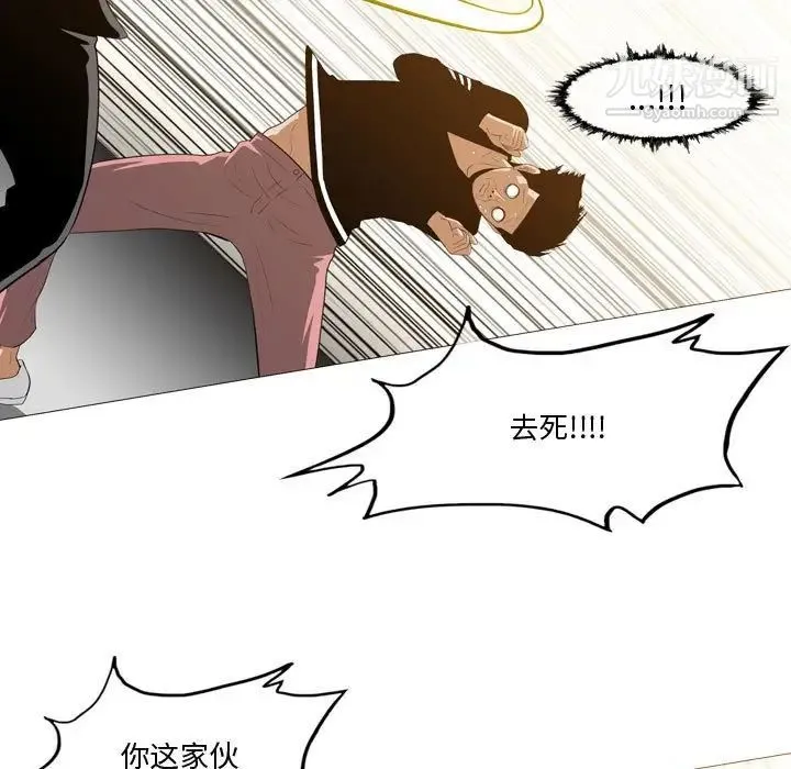 恶劣时代 第12话 第48页