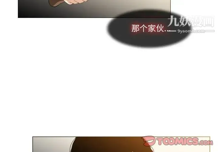 恶劣时代 第12话 第2页