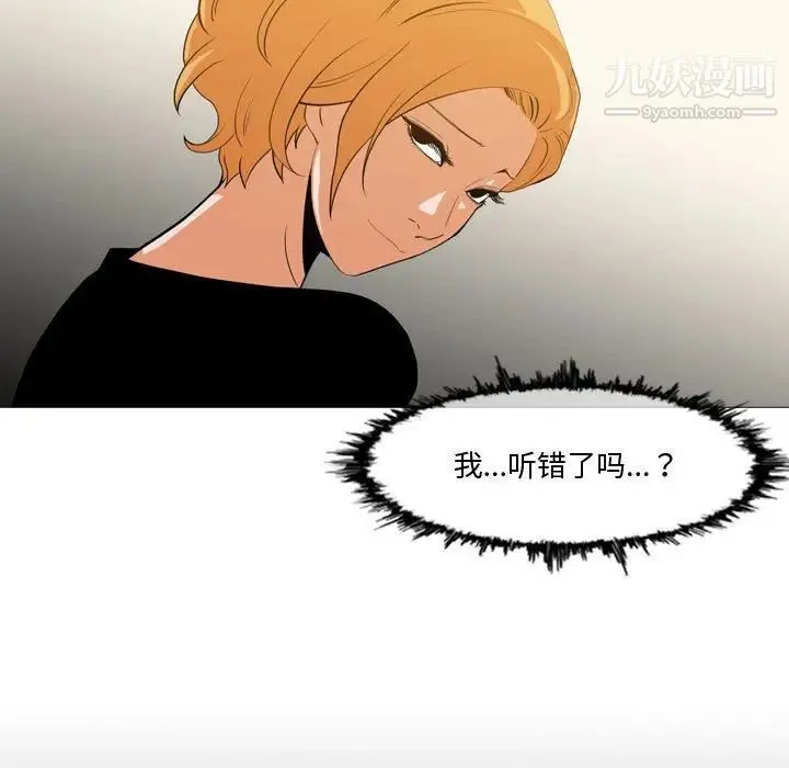 恶劣时代 第12话 第101页