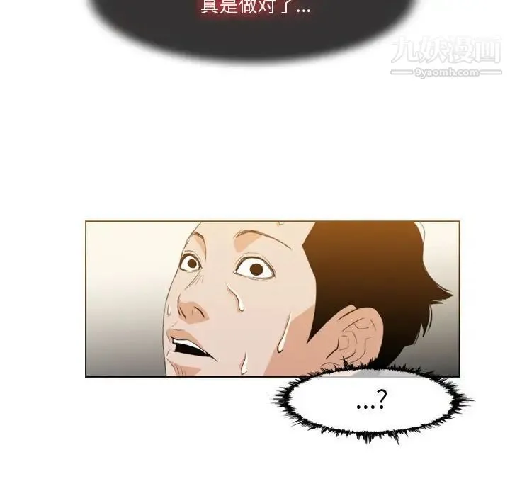 恶劣时代 第12话 第5页