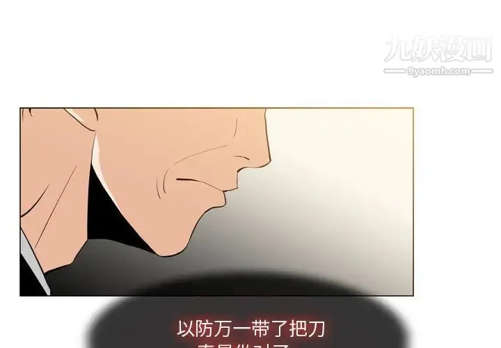 恶劣时代 第12话 第4页