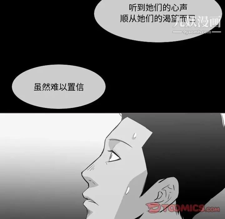 恶劣时代 第12话 第18页