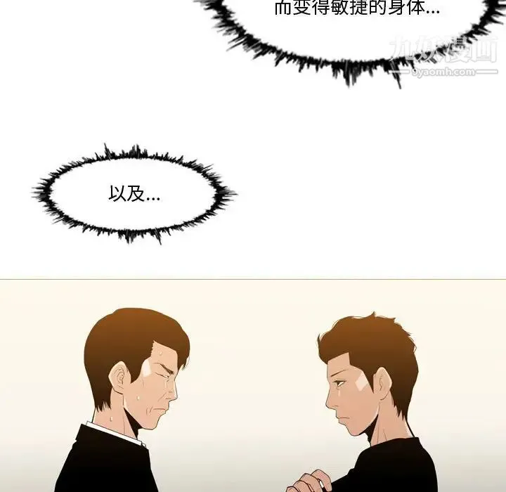 恶劣时代 第12话 第65页