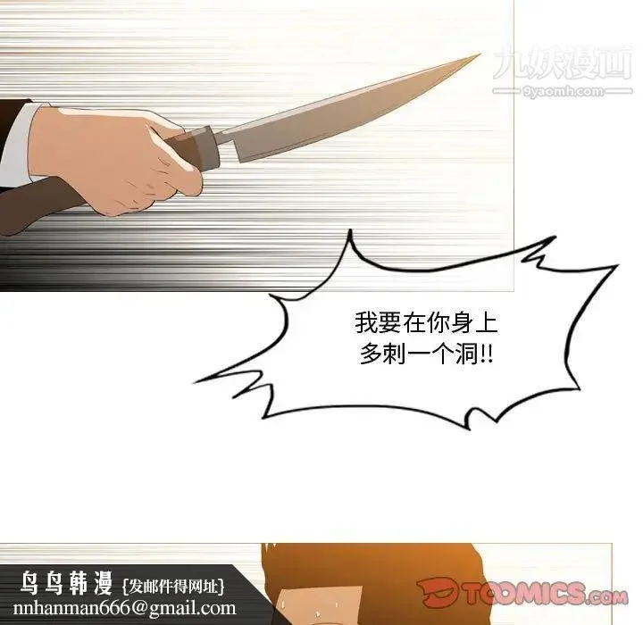 恶劣时代 第12话 第54页