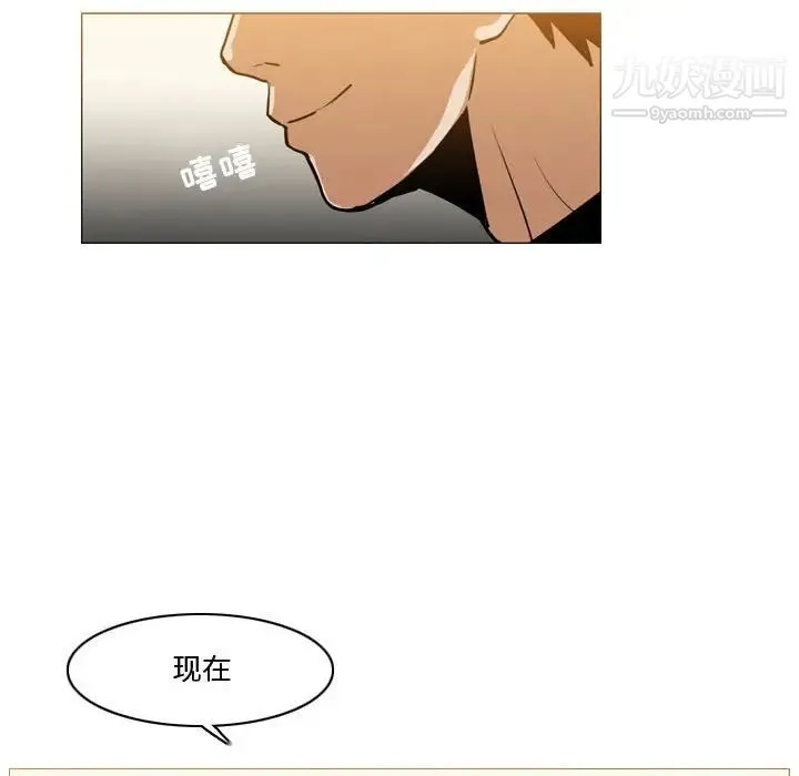 恶劣时代 第12话 第68页
