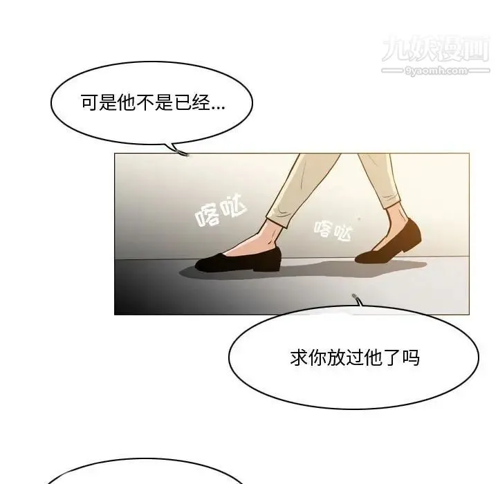恶劣时代 第12话 第84页