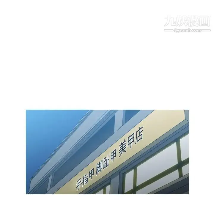 恶劣时代 第12话 第95页