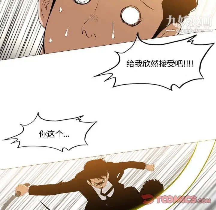 恶劣时代 第12话 第50页