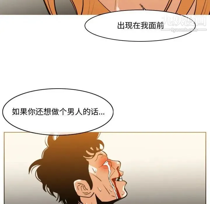 恶劣时代 第12话 第93页