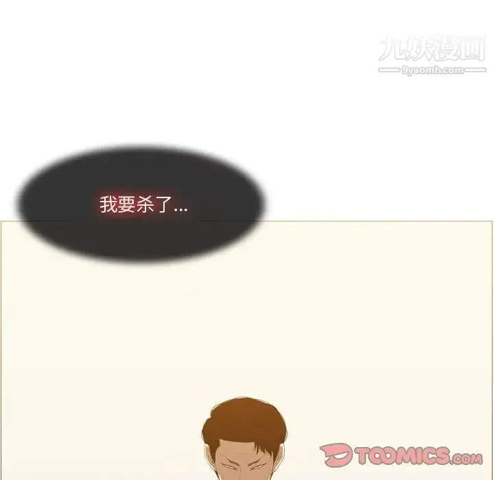 恶劣时代 第12话 第6页