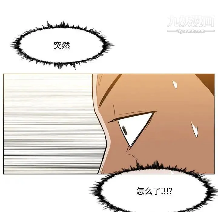 恶劣时代 第12话 第45页