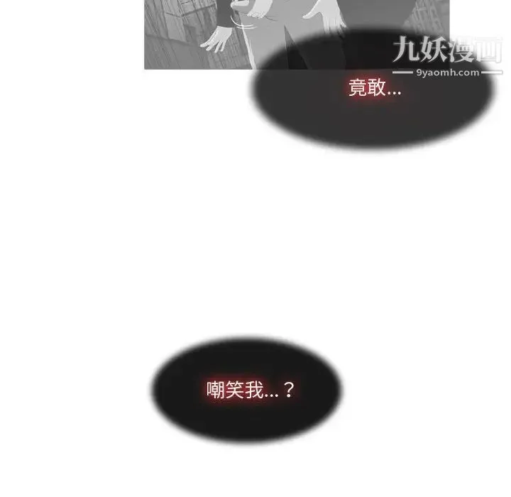 恶劣时代 第12话 第40页
