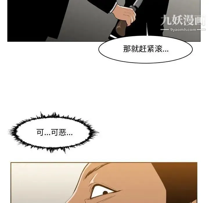 恶劣时代 第12话 第73页