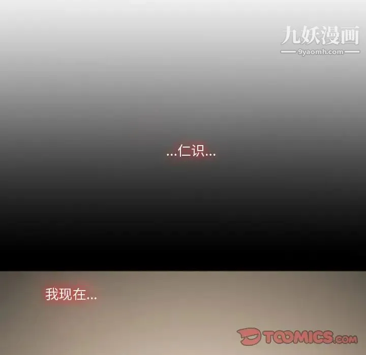 恶劣时代 第12话 第102页
