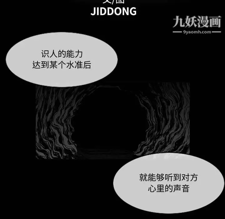 恶劣时代 第12话 第13页