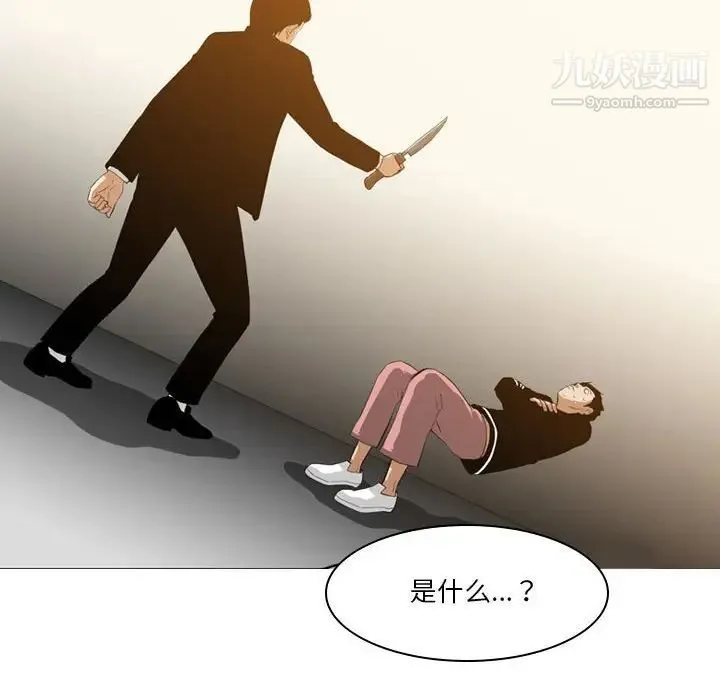 恶劣时代 第12话 第59页
