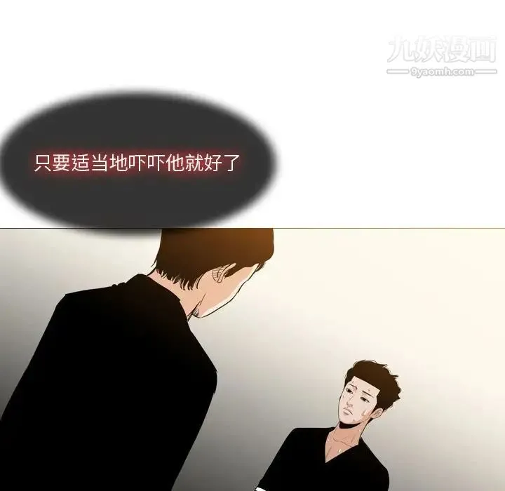 恶劣时代 第12话 第9页