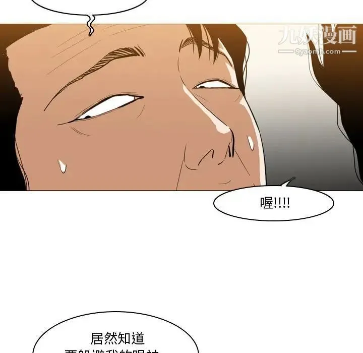 恶劣时代 第12话 第71页