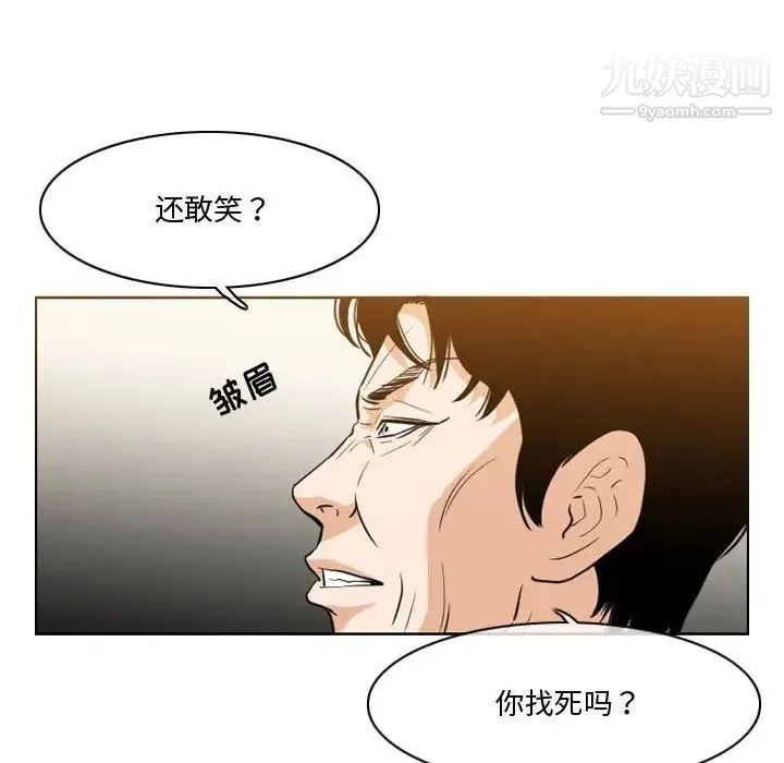 恶劣时代 第12话 第28页