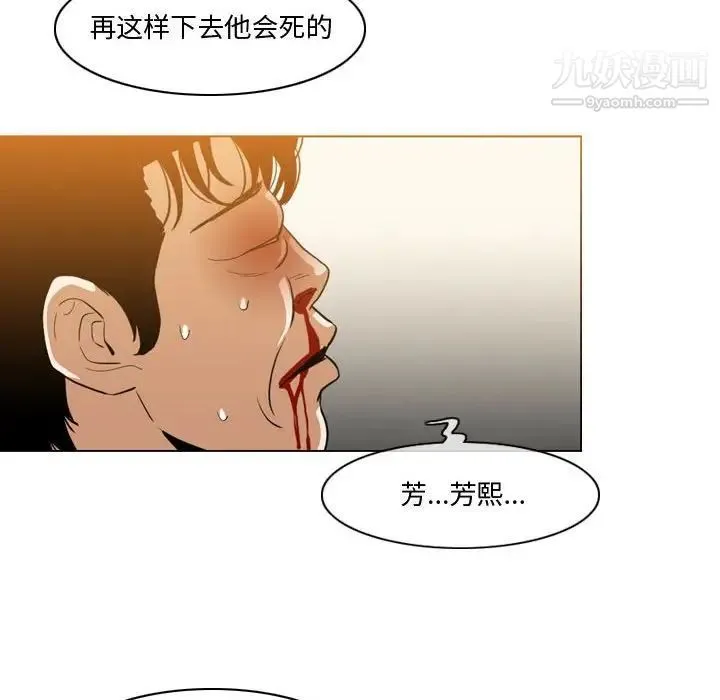 恶劣时代 第12话 第85页