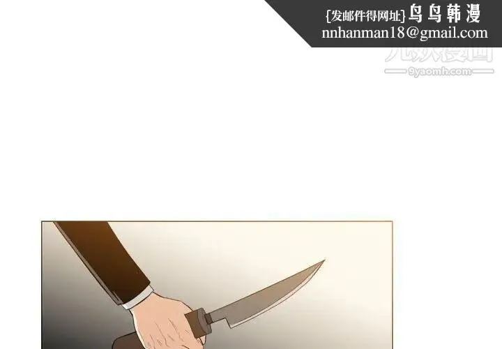 恶劣时代 第12话 第1页