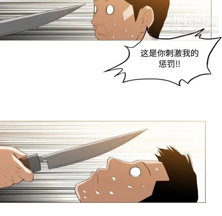 恶劣时代 第12话 第55页