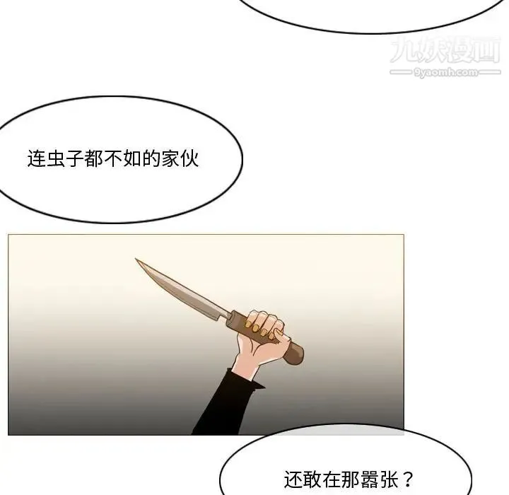 恶劣时代 第12话 第88页
