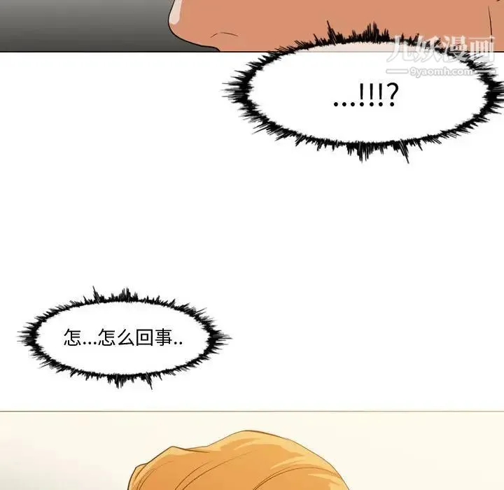 恶劣时代 第12话 第100页