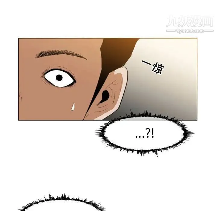 恶劣时代 第12话 第43页