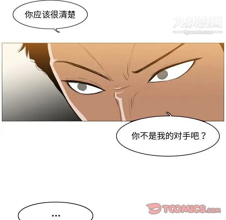 恶劣时代 第12话 第70页