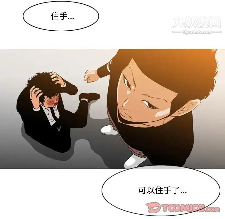 恶劣时代 第12话 第82页