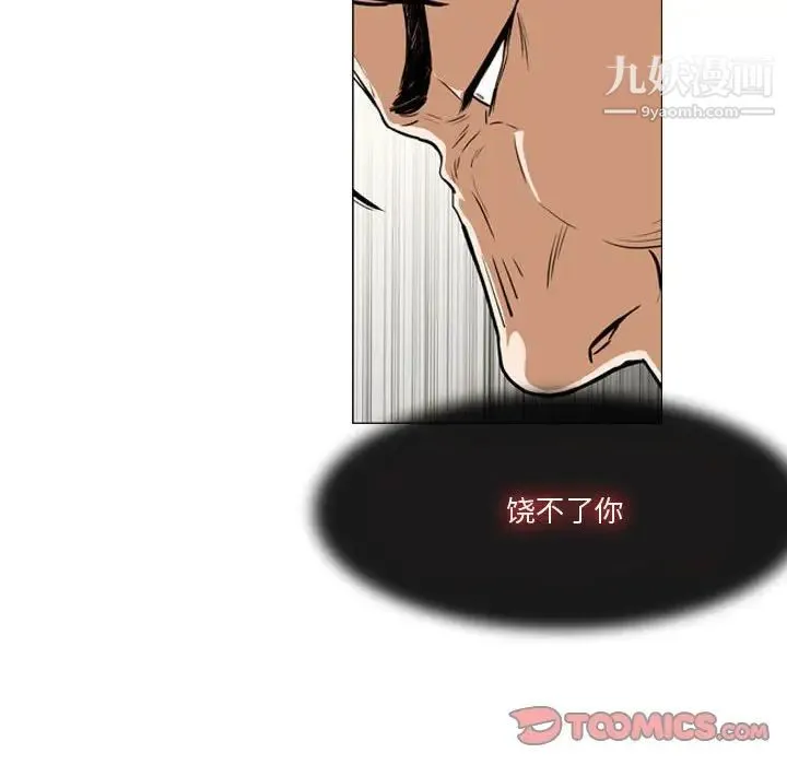 恶劣时代 第12话 第42页