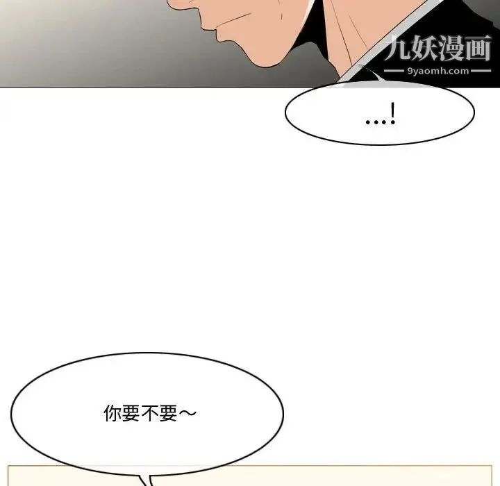 恶劣时代 第12话 第35页