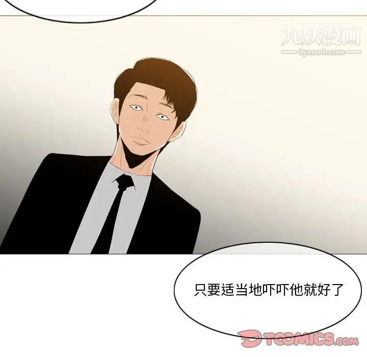 恶劣时代 第12话 第22页