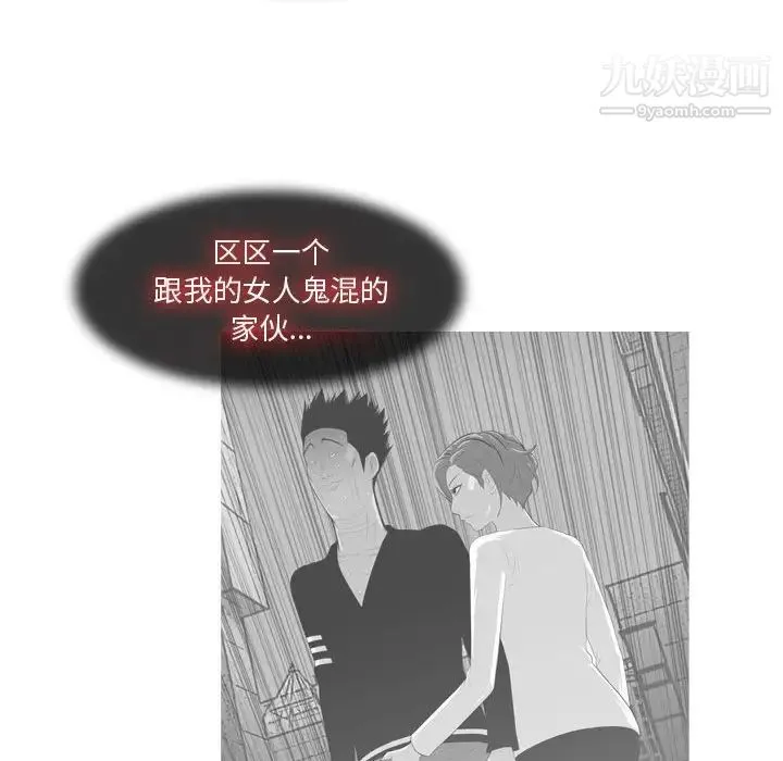 恶劣时代 第12话 第39页