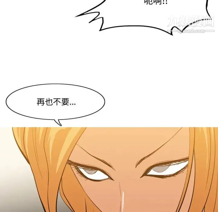 恶劣时代 第12话 第92页