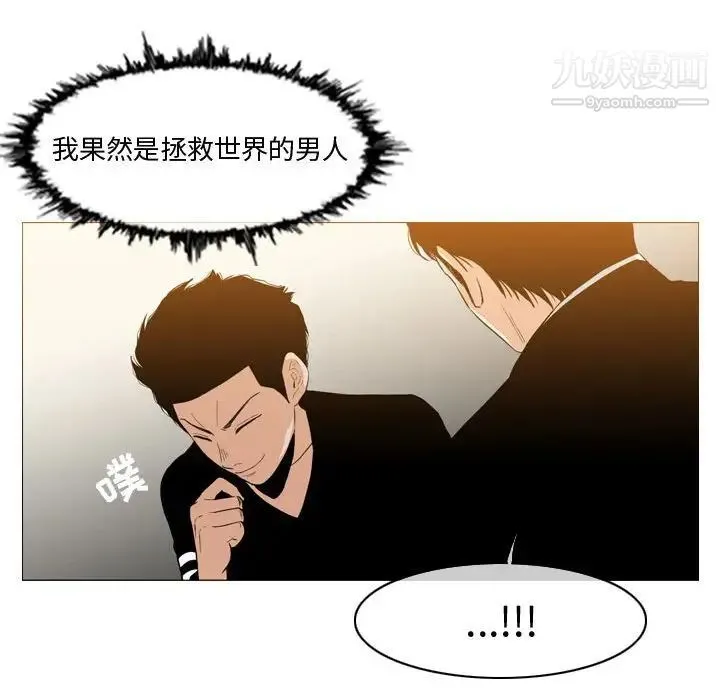 恶劣时代 第12话 第27页