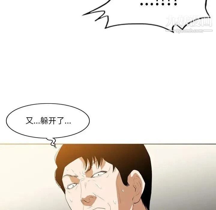 恶劣时代 第12话 第56页
