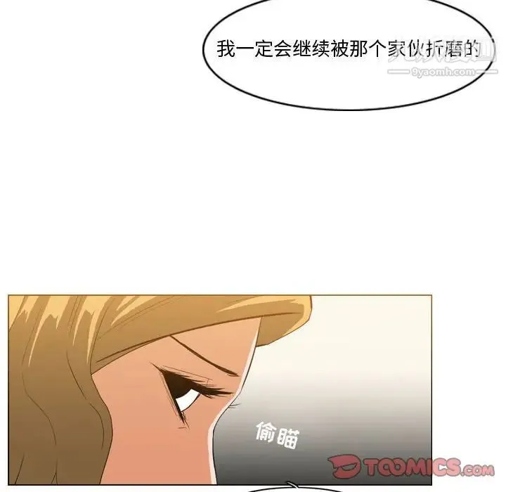 恶劣时代 第12话 第98页