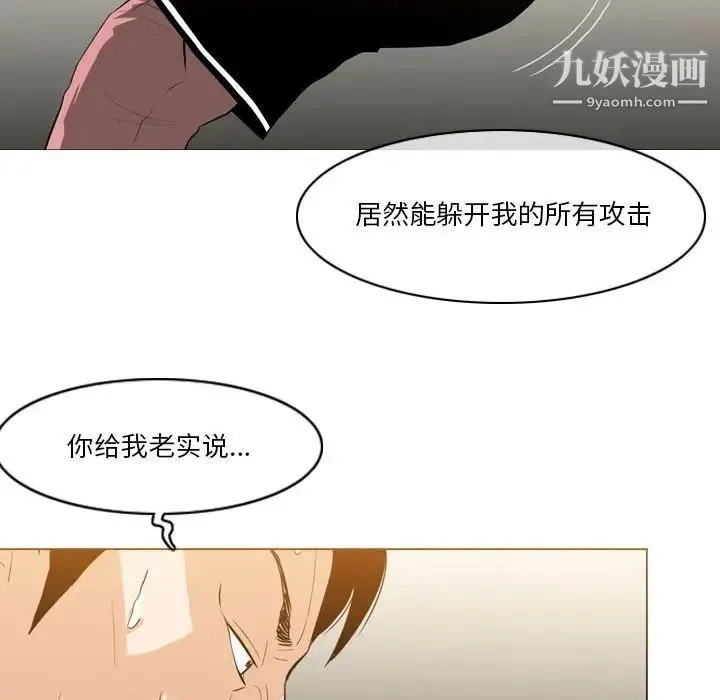 恶劣时代 第12话 第61页
