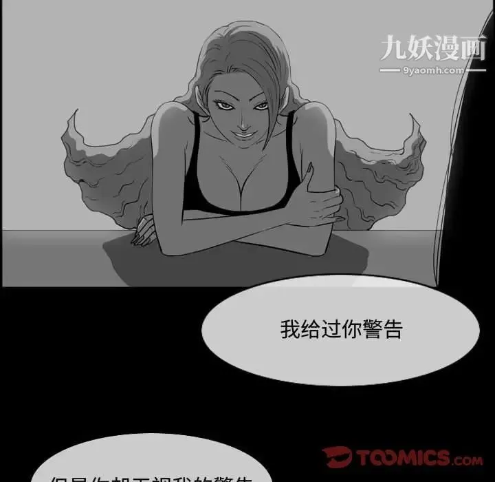 恶劣时代 第46话 第41页