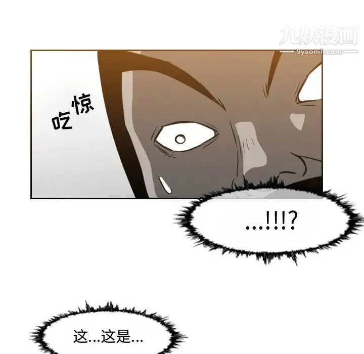 恶劣时代 第46话 第20页