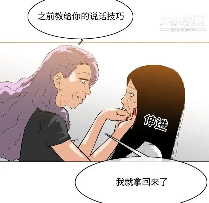 恶劣时代 第46话 第52页